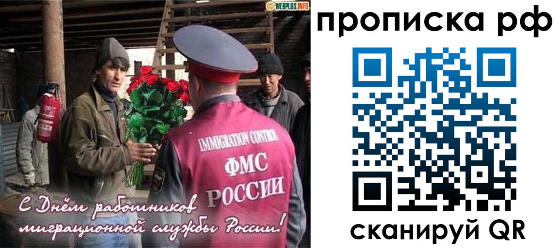 прописка в квартире в Усолье-Сибирском