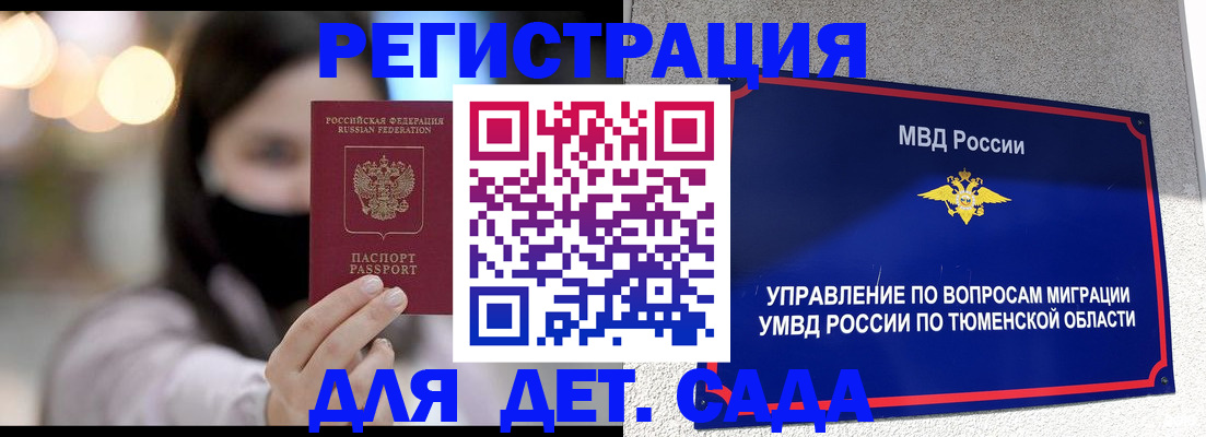 прописка паспорт в Усолье-Сибирском