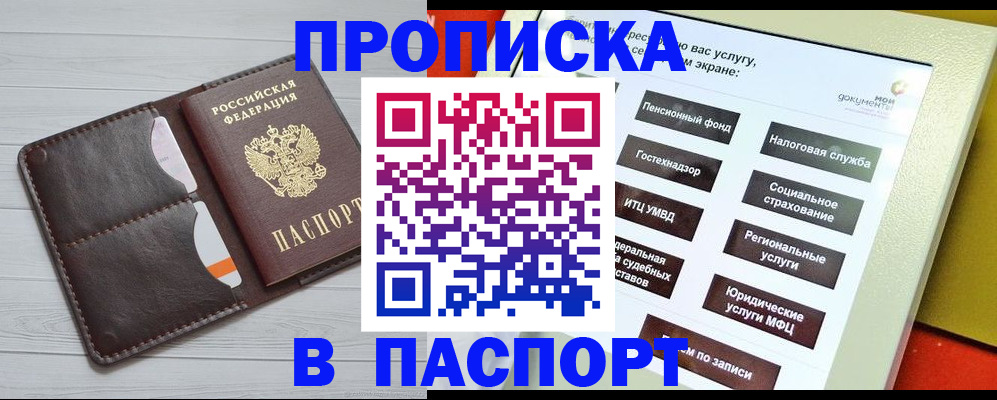 прописка для военкомата в Усолье-Сибирском
