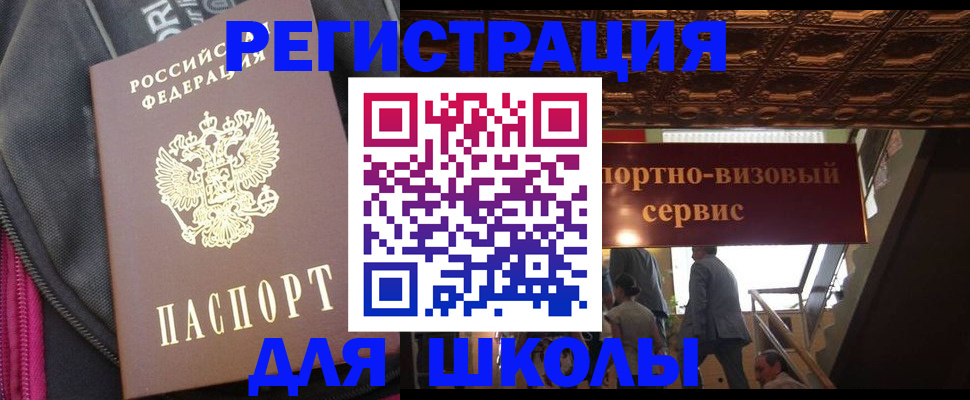 временная регистрация госуслуги в Усолье-Сибирском