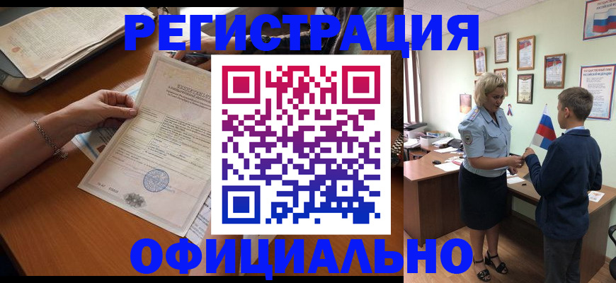 временная регистрация в квартире в Усолье-Сибирском