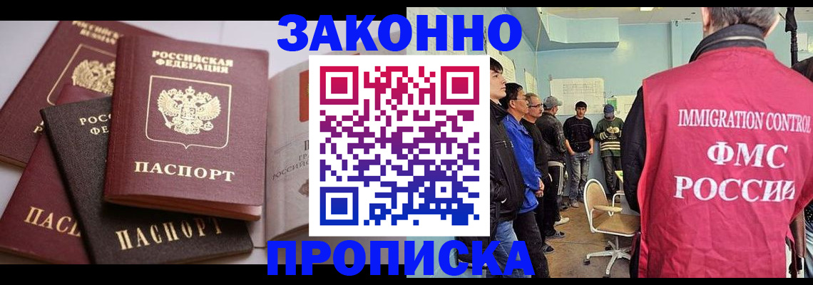 прописка паспорт в Усолье-Сибирском