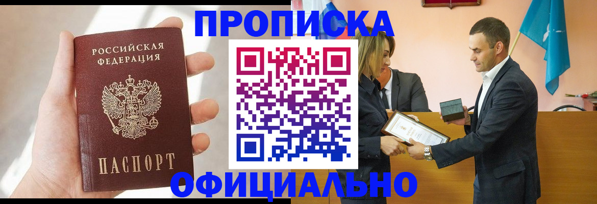 временная регистрация для школы в Усолье-Сибирском